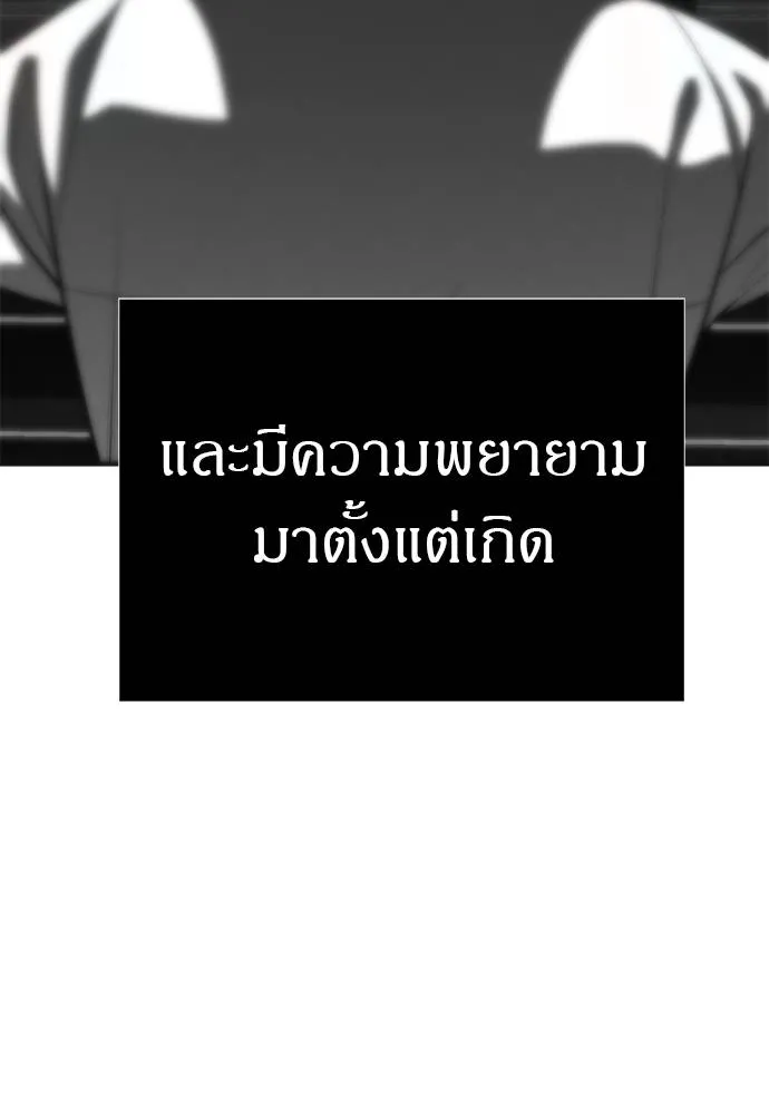 อ่านมังงะ Undercover! Chaebol High School ตอนที่ 83/57.jpg