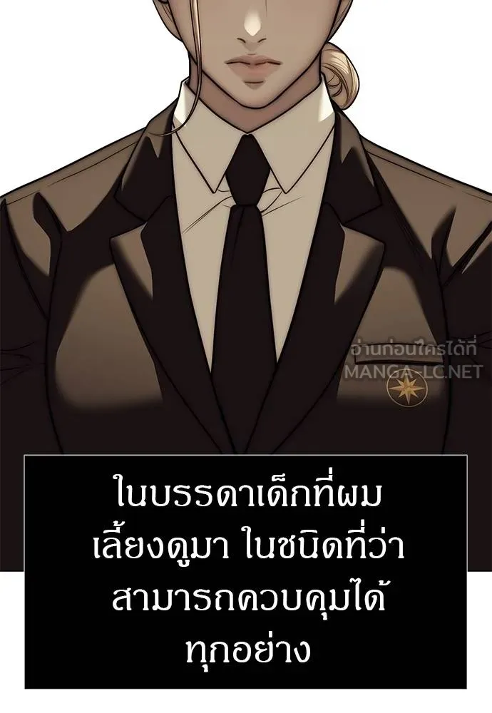 อ่านมังงะ Undercover! Chaebol High School ตอนที่ 83/59.jpg