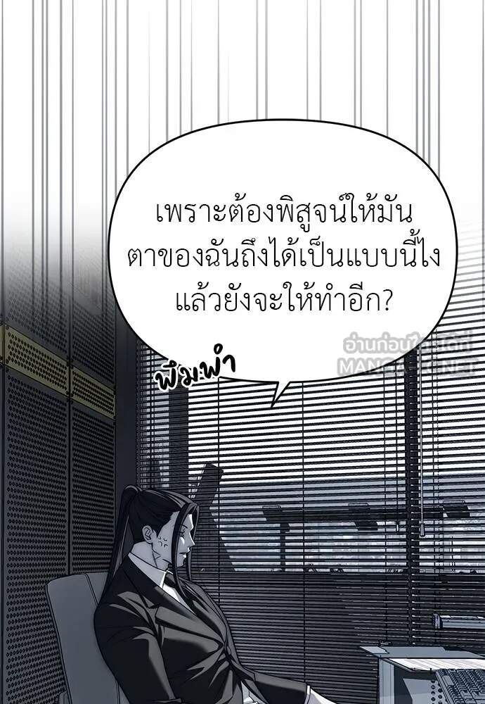 อ่านมังงะ Undercover! Chaebol High School ตอนที่ 82/59.jpg