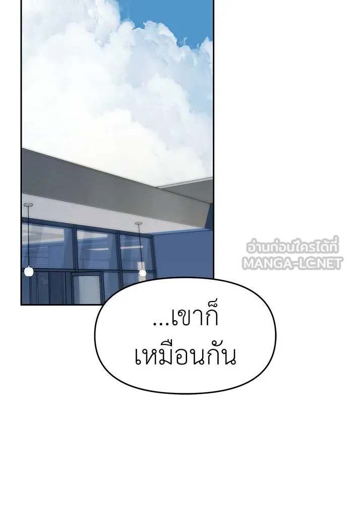 อ่านมังงะ Undercover! Chaebol High School ตอนที่ 81/59.jpg