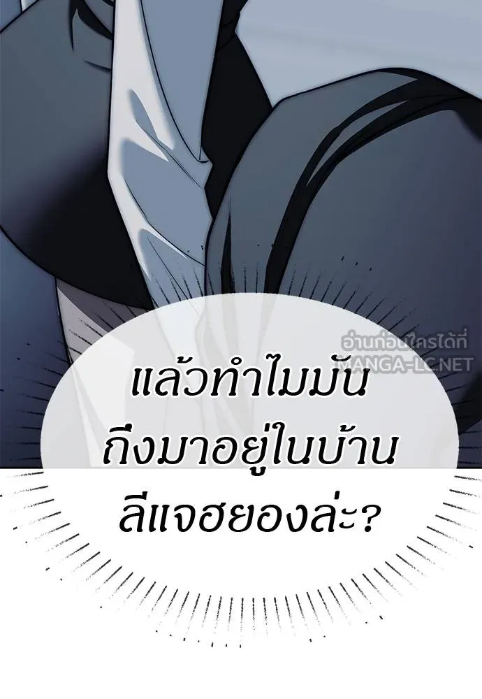 อ่านมังงะ Undercover! Chaebol High School ตอนที่ 84/5.jpg