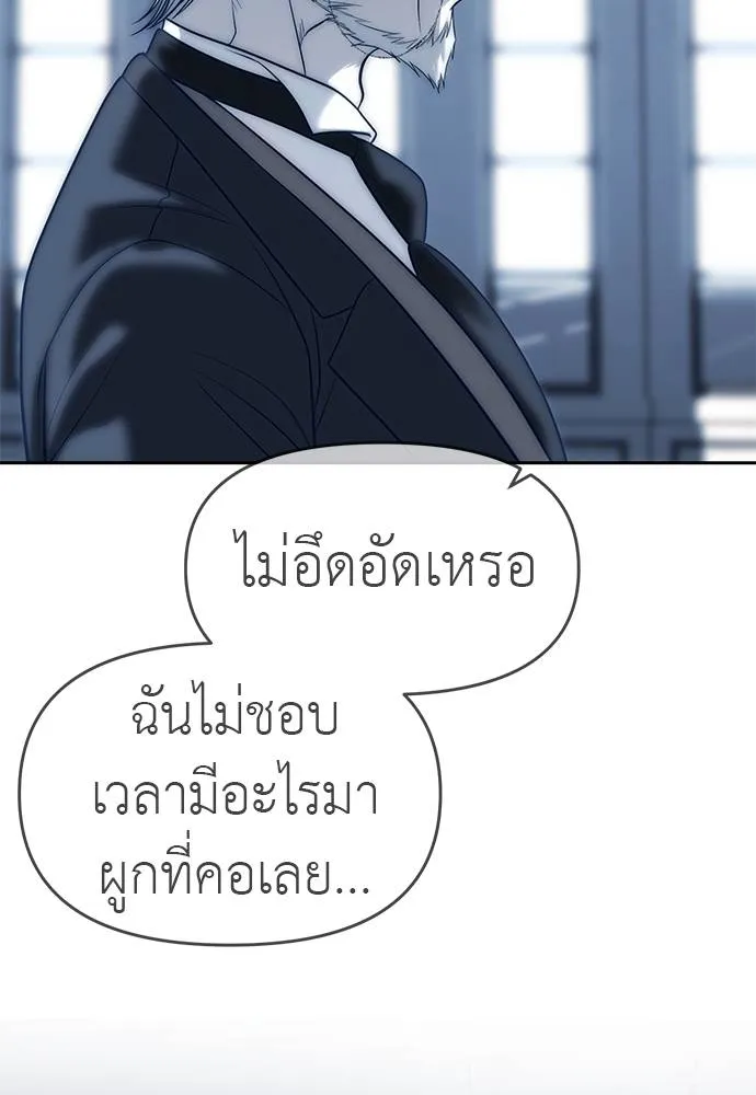 อ่านมังงะ Undercover! Chaebol High School ตอนที่ 83/6.jpg