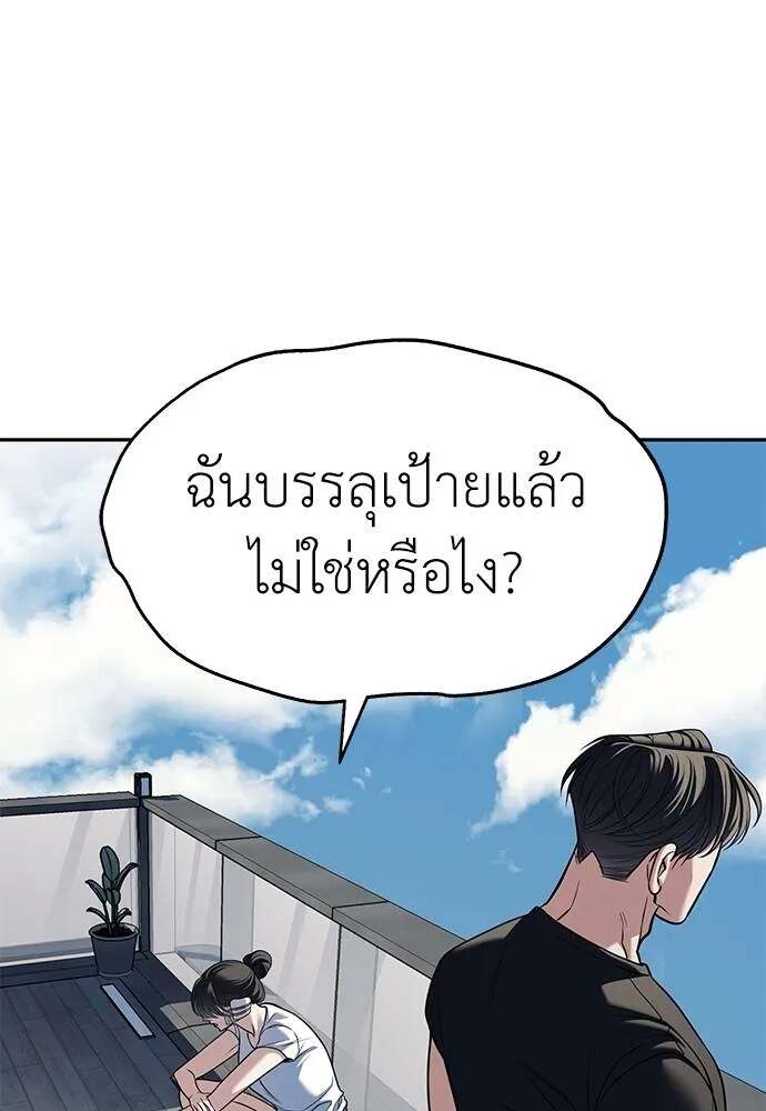 อ่านมังงะ Undercover! Chaebol High School ตอนที่ 81/60.jpg