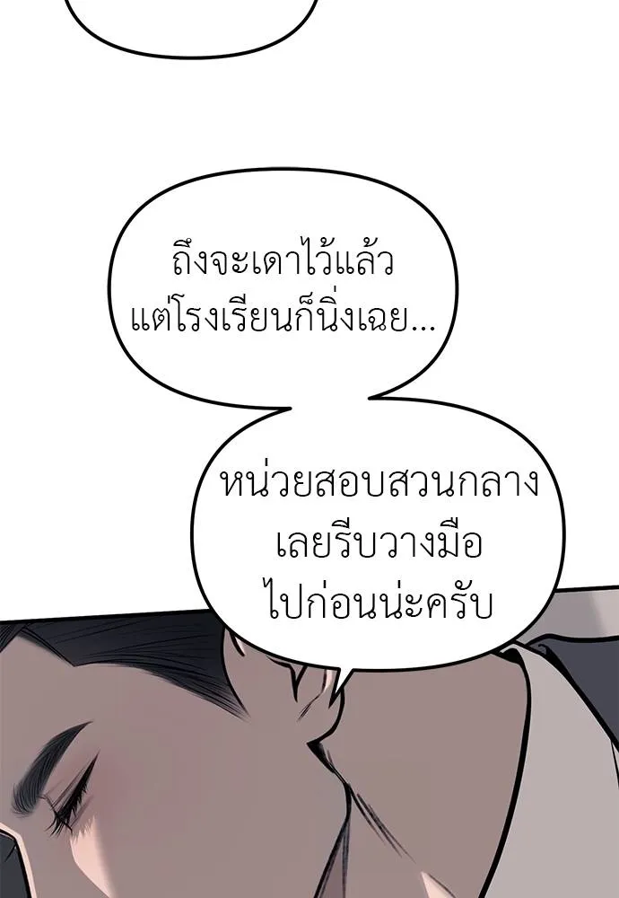 อ่านมังงะ Undercover! Chaebol High School ตอนที่ 86/61.jpg