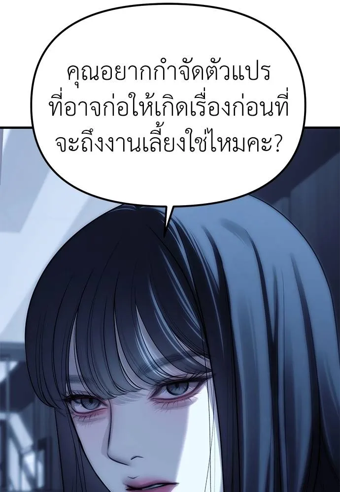 อ่านมังงะ Undercover! Chaebol High School ตอนที่ 85/61.jpg