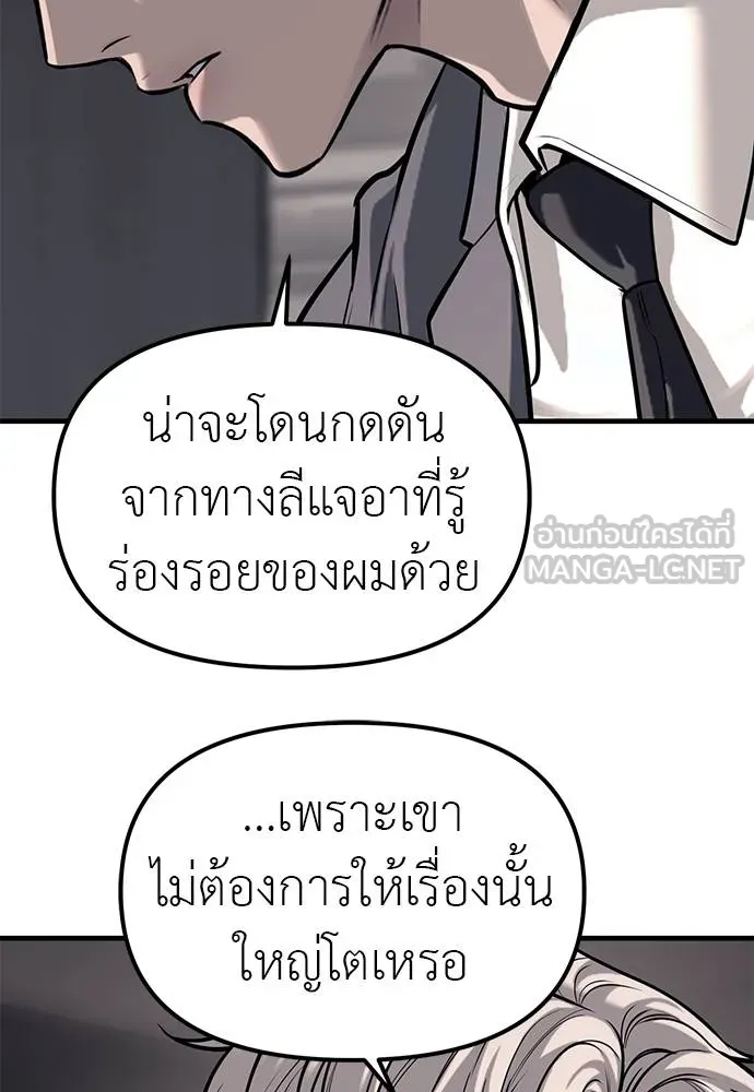 อ่านมังงะ Undercover! Chaebol High School ตอนที่ 86/62.jpg