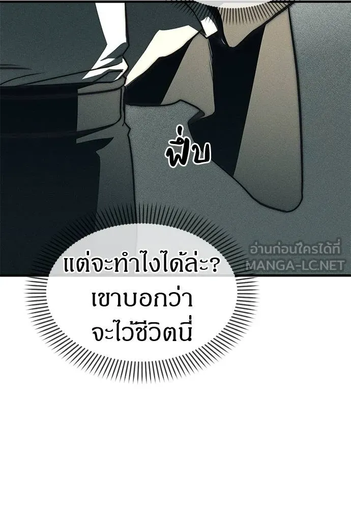 อ่านมังงะ Undercover! Chaebol High School ตอนที่ 88/62.jpg