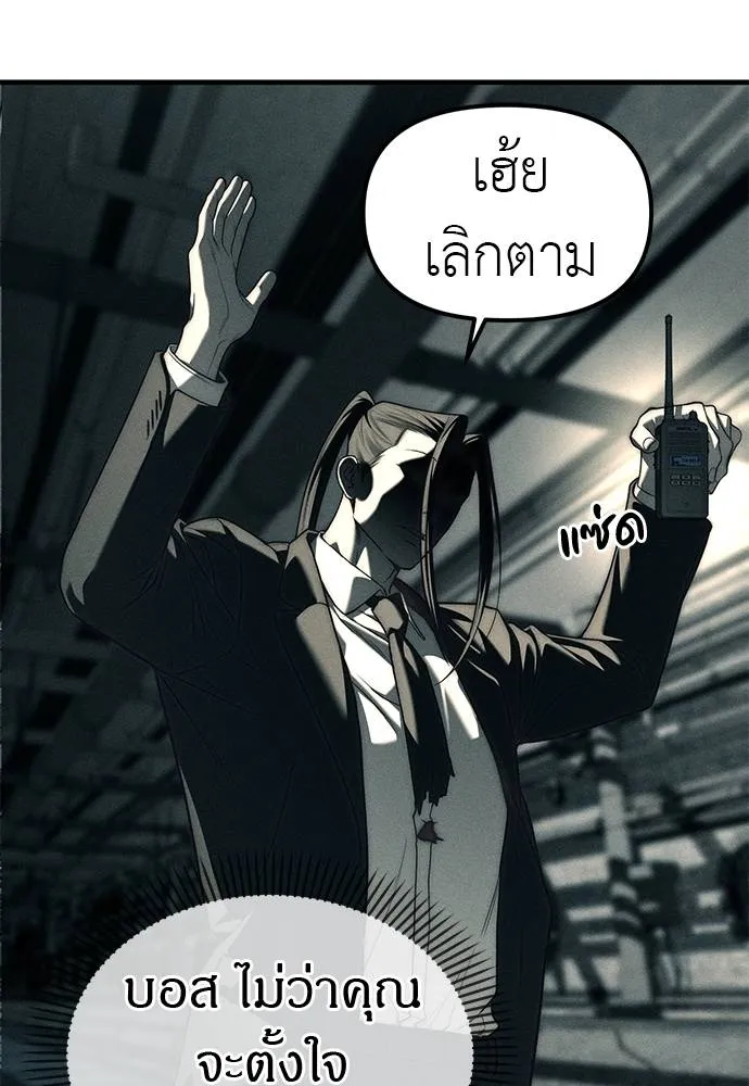 อ่านมังงะ Undercover! Chaebol High School ตอนที่ 88/63.jpg