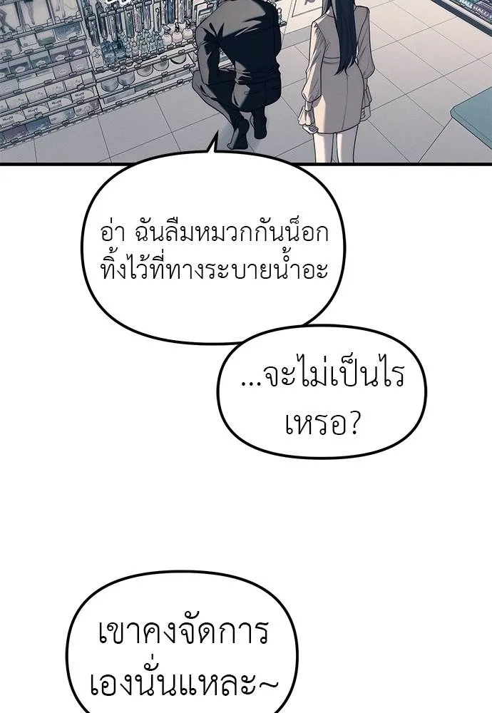 อ่านมังงะ Undercover! Chaebol High School ตอนที่ 89/63.jpg