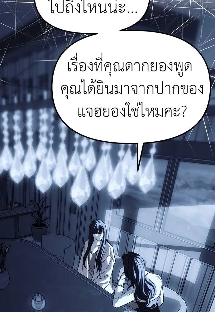 อ่านมังงะ Undercover! Chaebol High School ตอนที่ 85/63.jpg