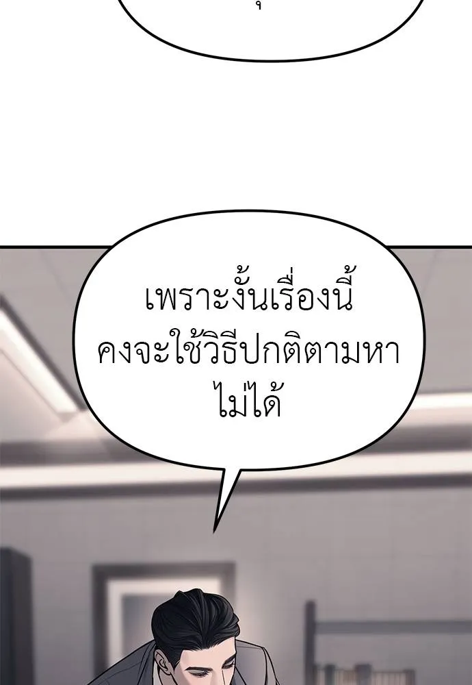 อ่านมังงะ Undercover! Chaebol High School ตอนที่ 86/64.jpg