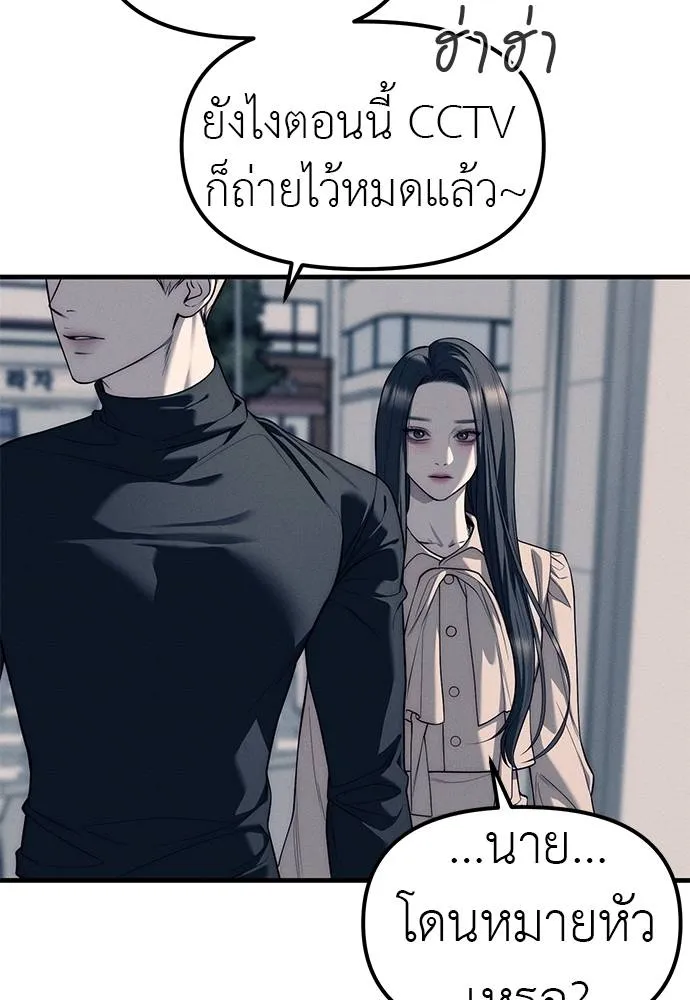 อ่านมังงะ Undercover! Chaebol High School ตอนที่ 89/64.jpg