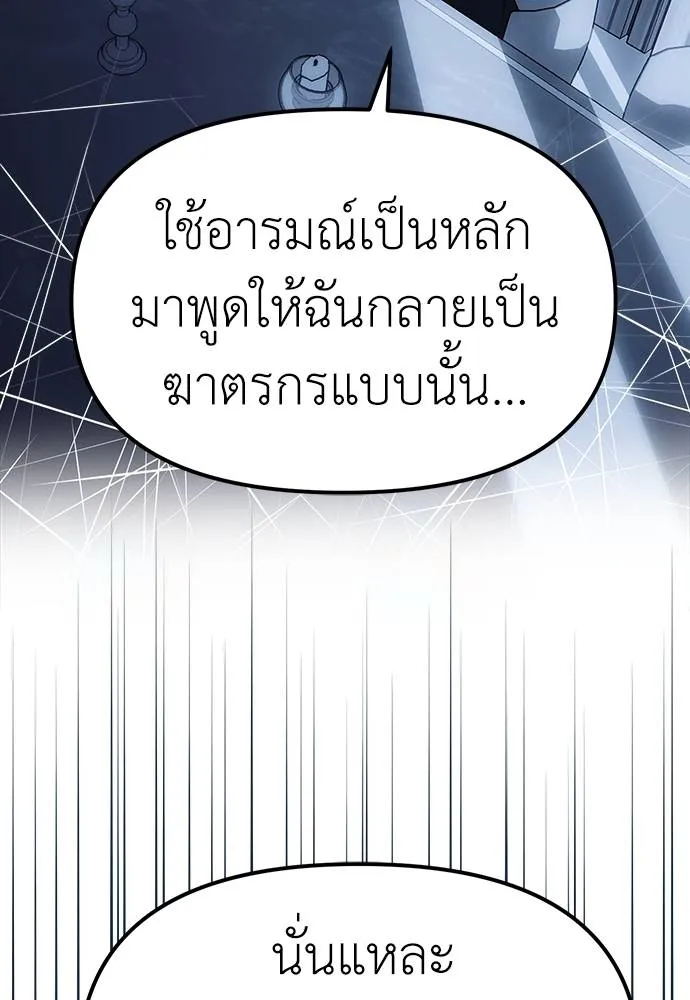 อ่านมังงะ Undercover! Chaebol High School ตอนที่ 85/64.jpg