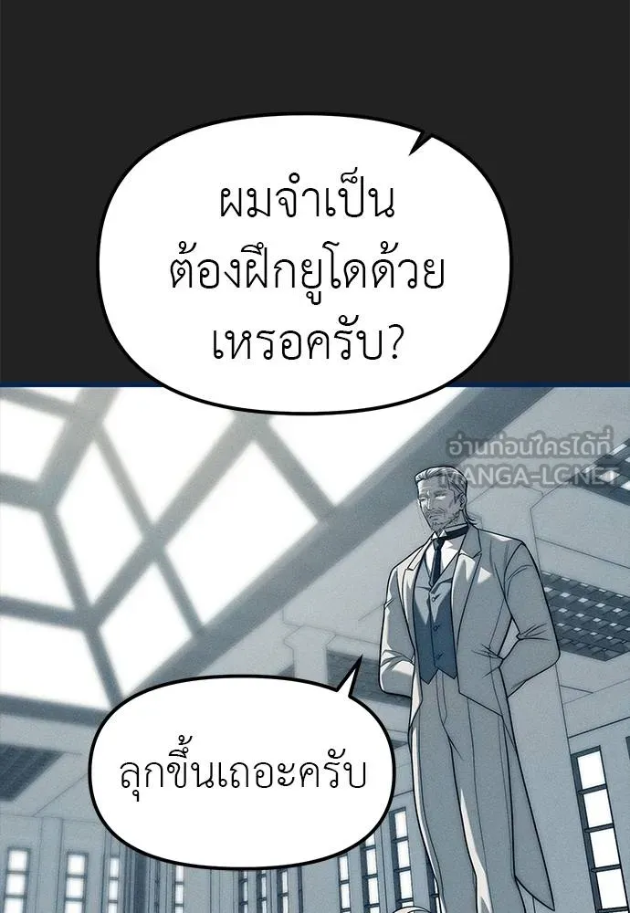 อ่านมังงะ Undercover! Chaebol High School ตอนที่ 83/65.jpg