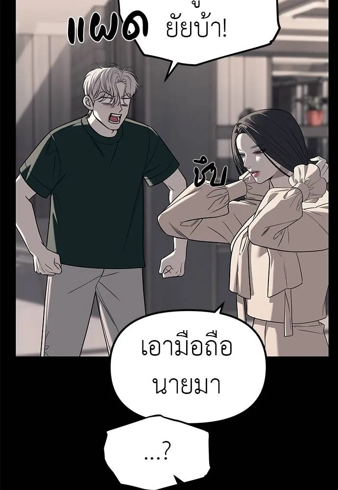 อ่านมังงะ Undercover! Chaebol High School ตอนที่ 87/6.jpg