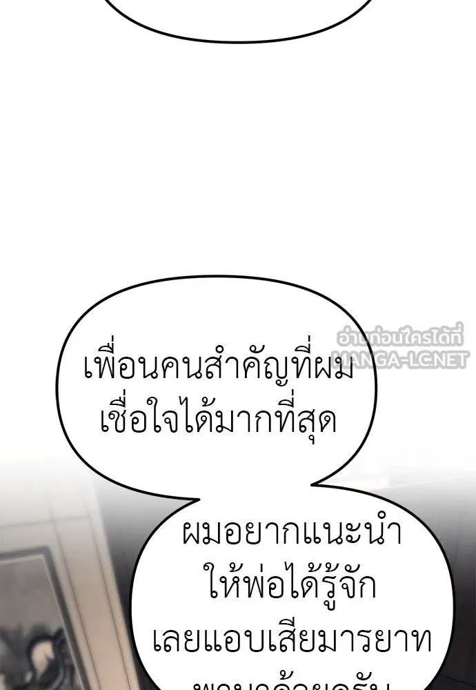 อ่านมังงะ Undercover! Chaebol High School ตอนที่ 87/65.jpg