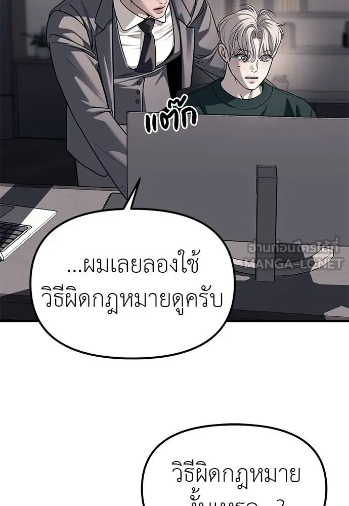 อ่านมังงะ Undercover! Chaebol High School ตอนที่ 86/65.jpg