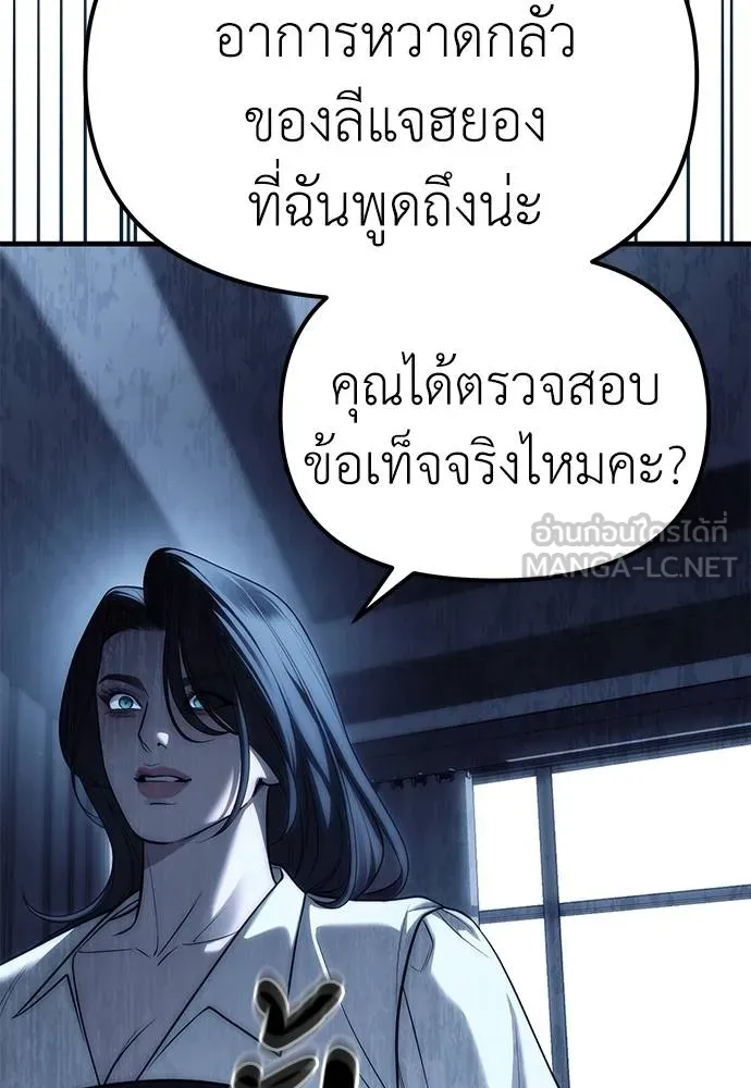 อ่านมังงะ Undercover! Chaebol High School ตอนที่ 85/65.jpg