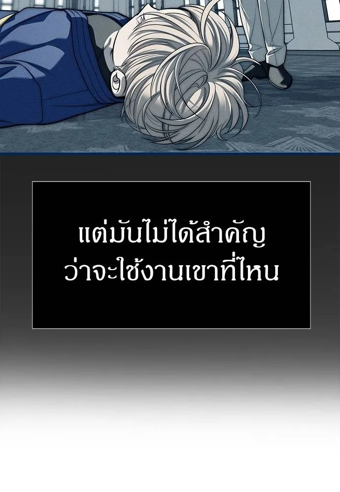 อ่านมังงะ Undercover! Chaebol High School ตอนที่ 83/66.jpg