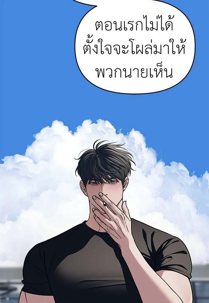 อ่านมังงะ Undercover! Chaebol High School ตอนที่ 81/66.jpg