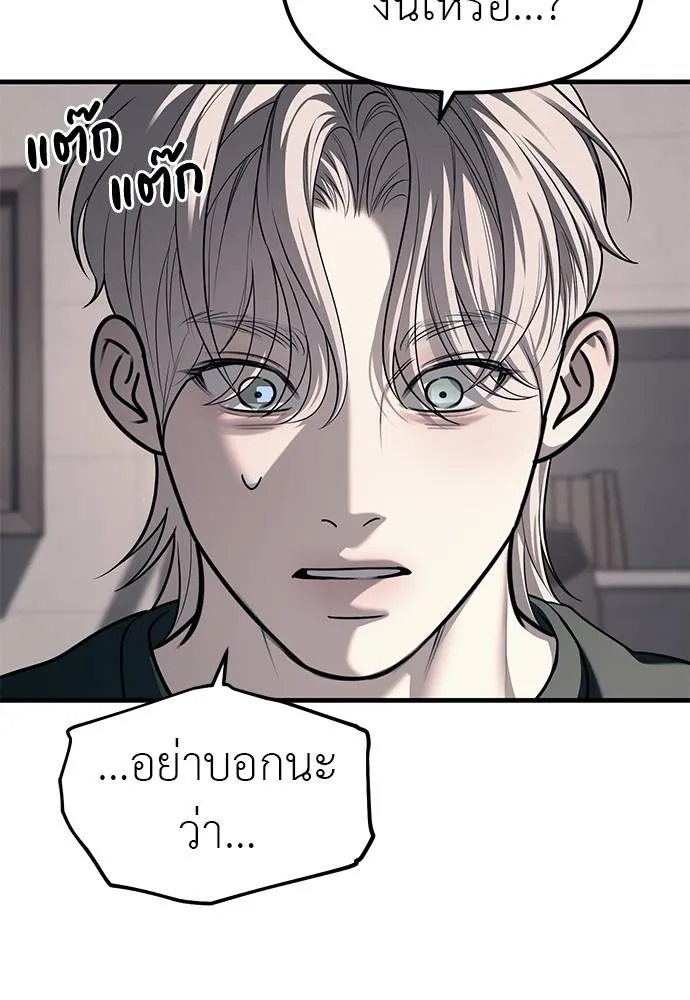 อ่านมังงะ Undercover! Chaebol High School ตอนที่ 86/66.jpg