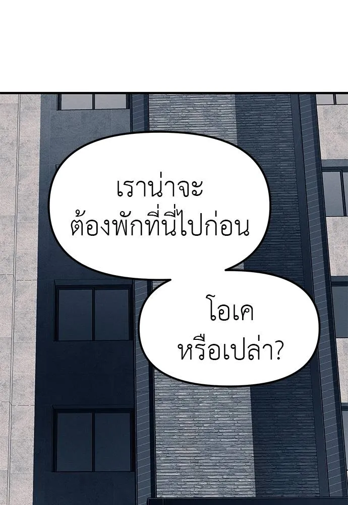 อ่านมังงะ Undercover! Chaebol High School ตอนที่ 89/67.jpg