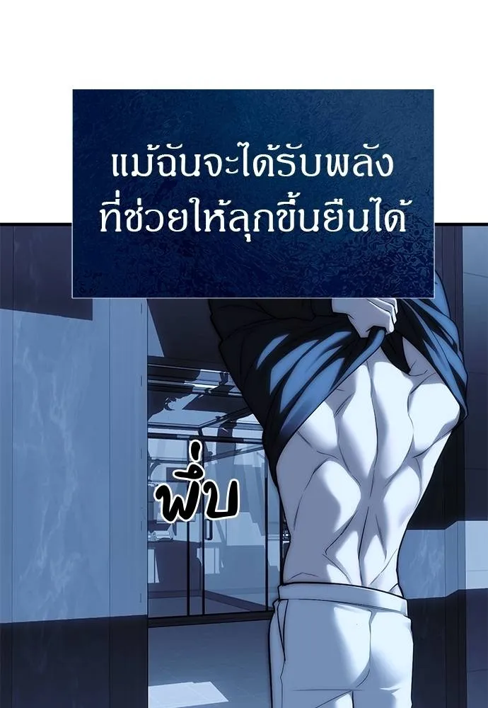 อ่านมังงะ Undercover! Chaebol High School ตอนที่ 84/67.jpg