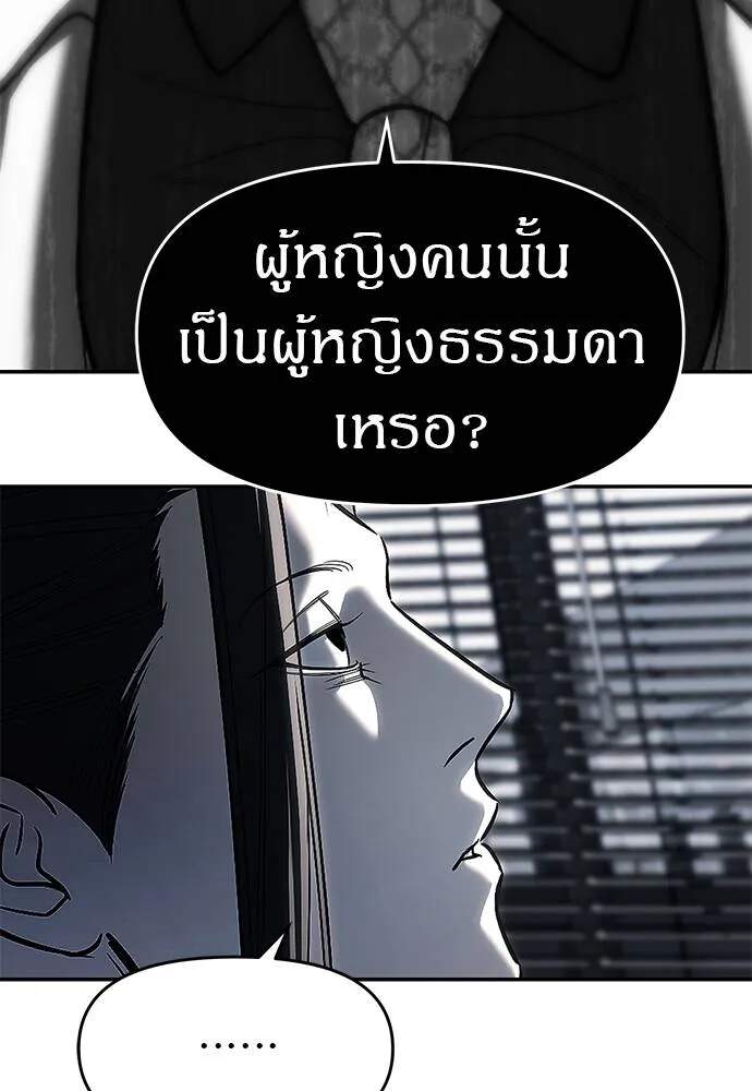 อ่านมังงะ Undercover! Chaebol High School ตอนที่ 82/67.jpg