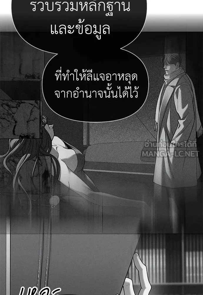 อ่านมังงะ Undercover! Chaebol High School ตอนที่ 85/68.jpg