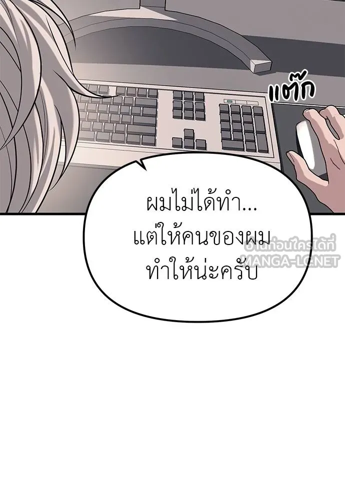 อ่านมังงะ Undercover! Chaebol High School ตอนที่ 86/68.jpg