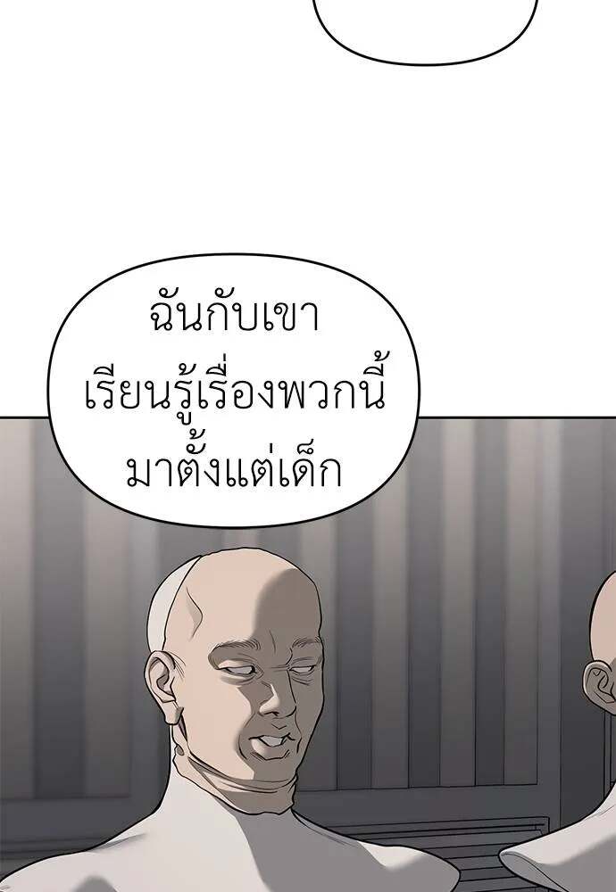 อ่านมังงะ Undercover! Chaebol High School ตอนที่ 81/69.jpg