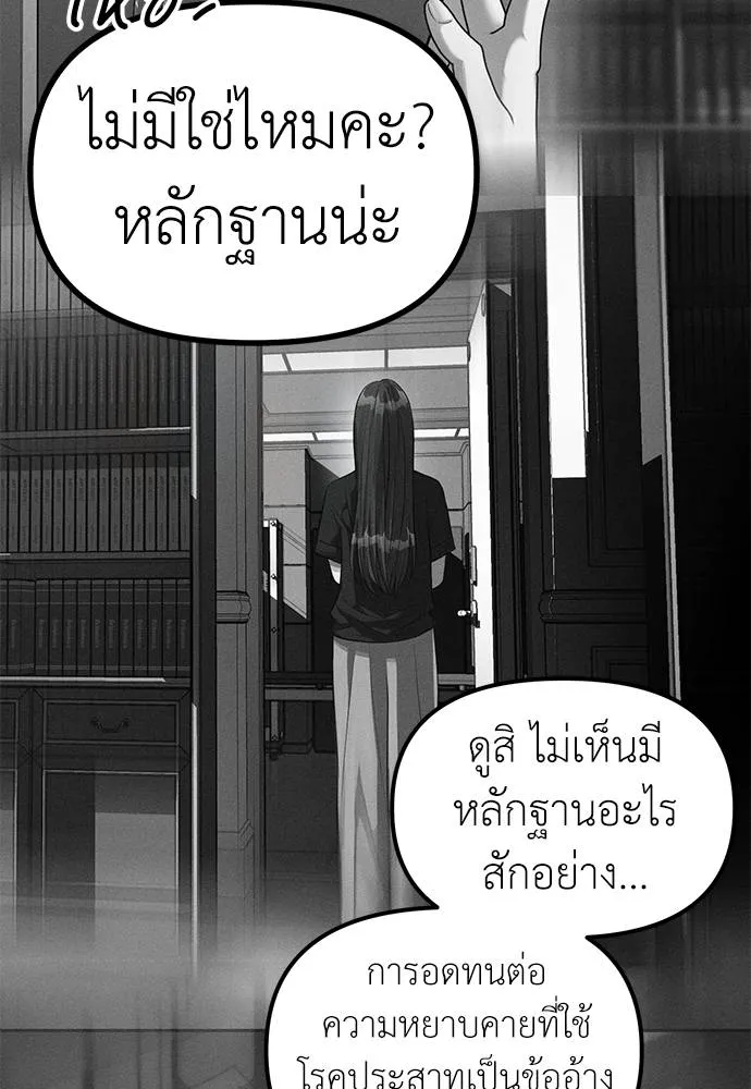 อ่านมังงะ Undercover! Chaebol High School ตอนที่ 85/69.jpg