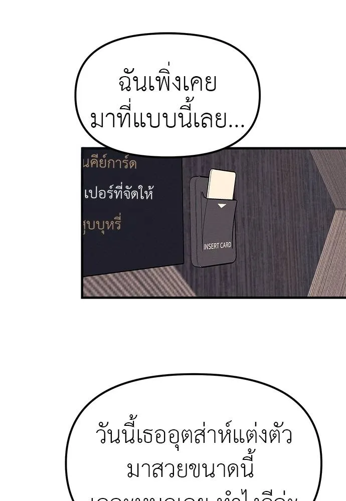 อ่านมังงะ Undercover! Chaebol High School ตอนที่ 89/69.jpg