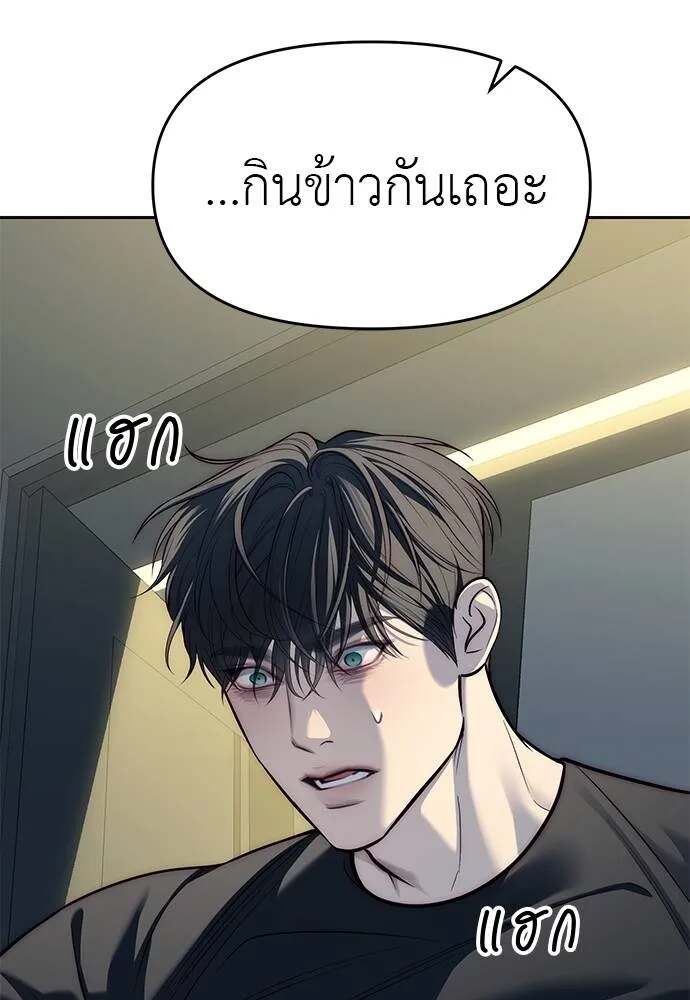 อ่านมังงะ Undercover! Chaebol High School ตอนที่ 81/6.jpg