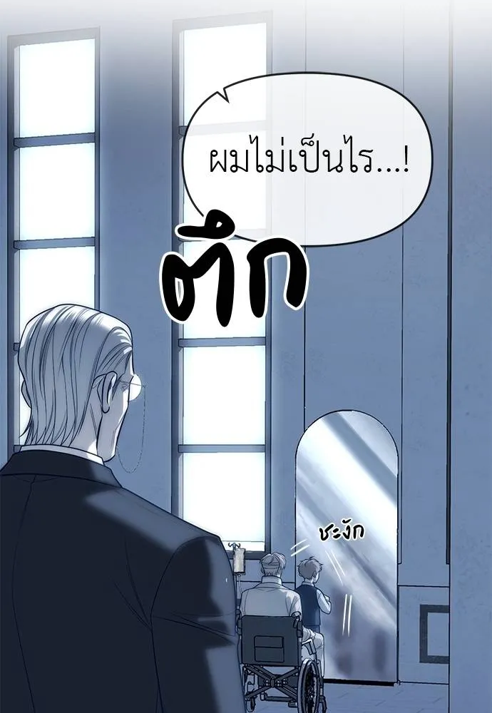 อ่านมังงะ Undercover! Chaebol High School ตอนที่ 83/7.jpg