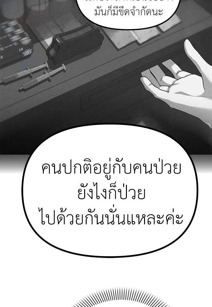 อ่านมังงะ Undercover! Chaebol High School ตอนที่ 85/70.jpg