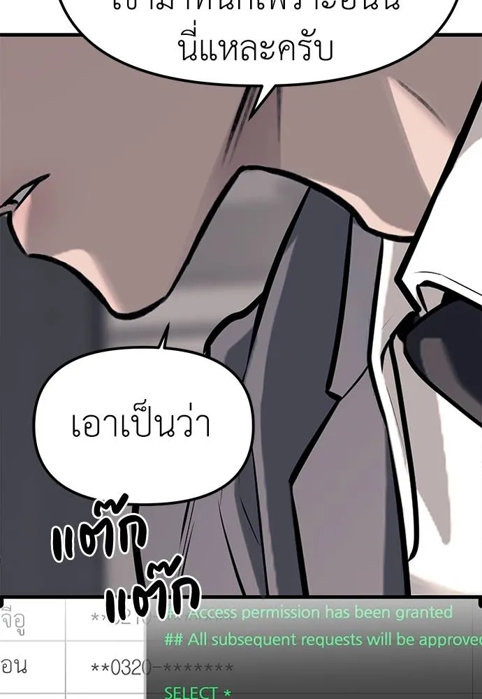 อ่านมังงะ Undercover! Chaebol High School ตอนที่ 86/70.jpg