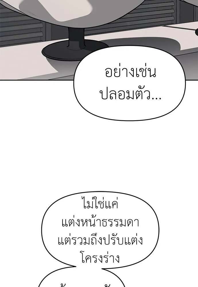 อ่านมังงะ Undercover! Chaebol High School ตอนที่ 81/70.jpg