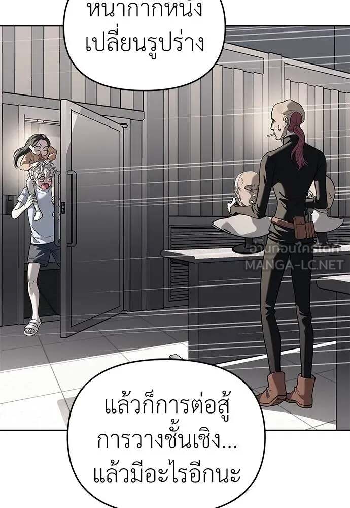 อ่านมังงะ Undercover! Chaebol High School ตอนที่ 81/71.jpg