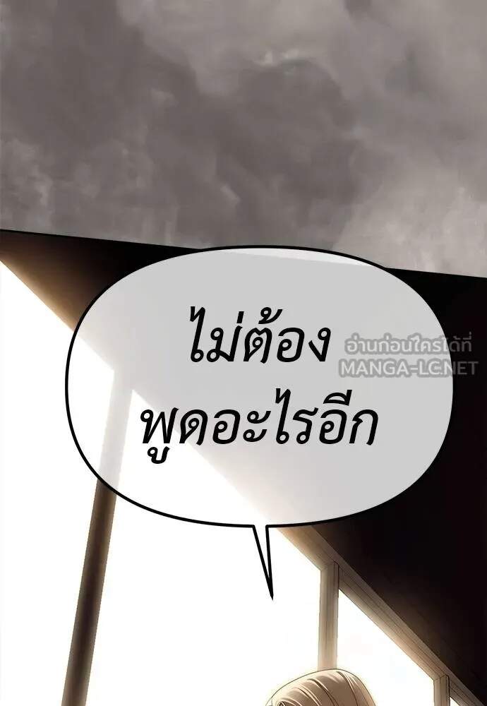 อ่านมังงะ Undercover! Chaebol High School ตอนที่ 82/71.jpg