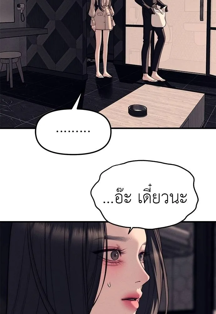 อ่านมังงะ Undercover! Chaebol High School ตอนที่ 89/72.jpg