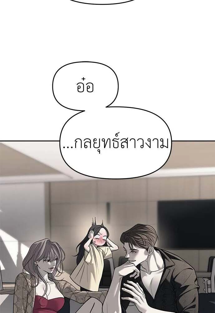 อ่านมังงะ Undercover! Chaebol High School ตอนที่ 81/72.jpg