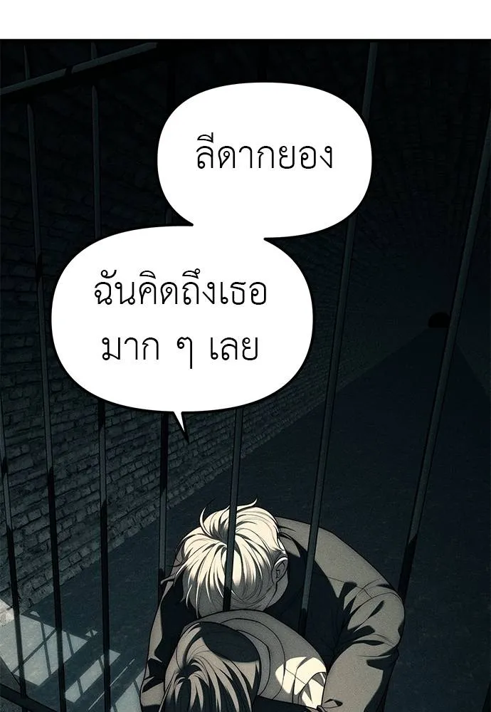 อ่านมังงะ Undercover! Chaebol High School ตอนที่ 88/72.jpg