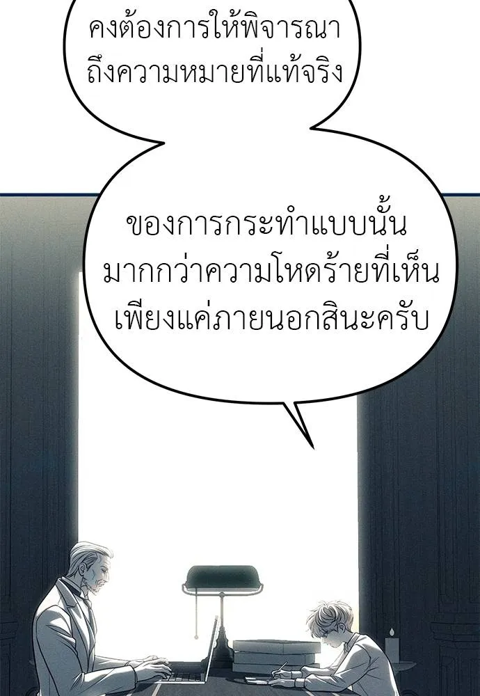 อ่านมังงะ Undercover! Chaebol High School ตอนที่ 83/73.jpg