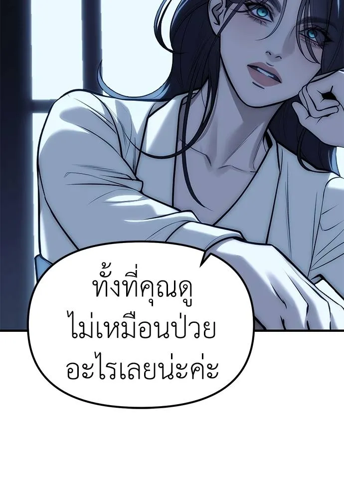 อ่านมังงะ Undercover! Chaebol High School ตอนที่ 85/73.jpg