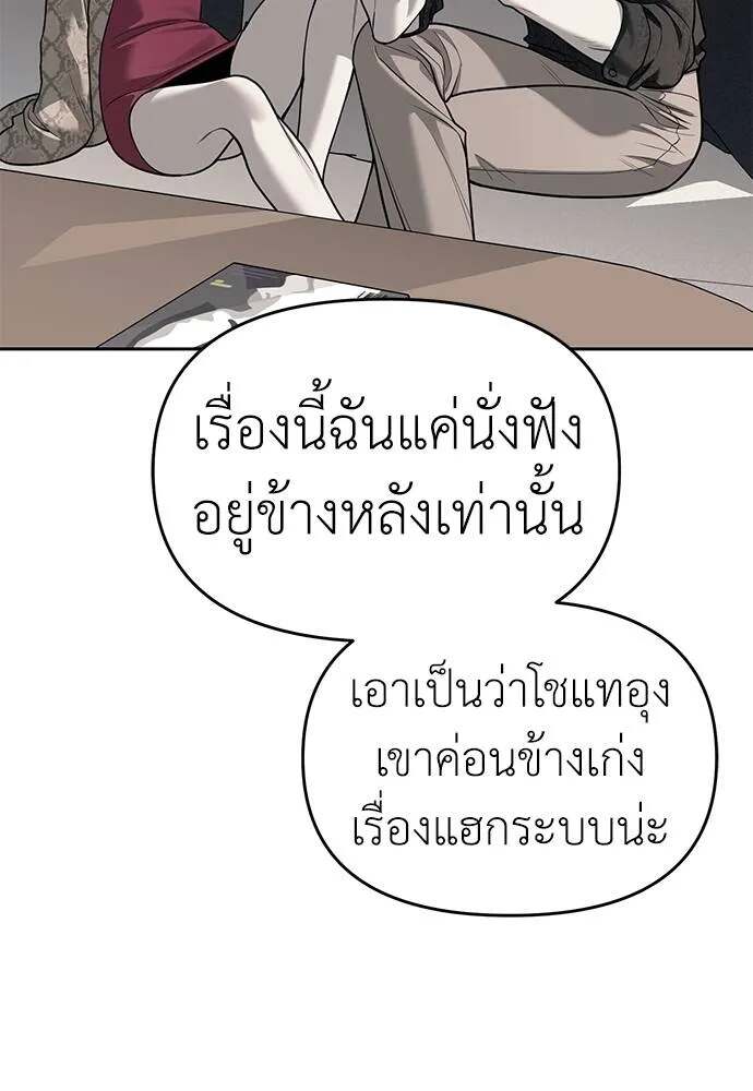 อ่านมังงะ Undercover! Chaebol High School ตอนที่ 81/73.jpg