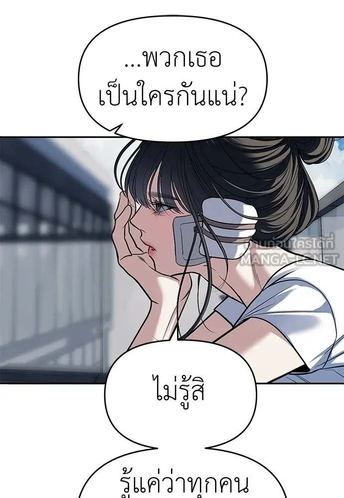 อ่านมังงะ Undercover! Chaebol High School ตอนที่ 81/74.jpg