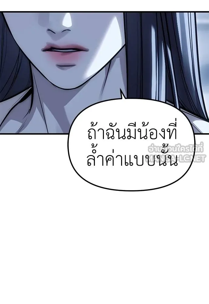 อ่านมังงะ Undercover! Chaebol High School ตอนที่ 85/74.jpg