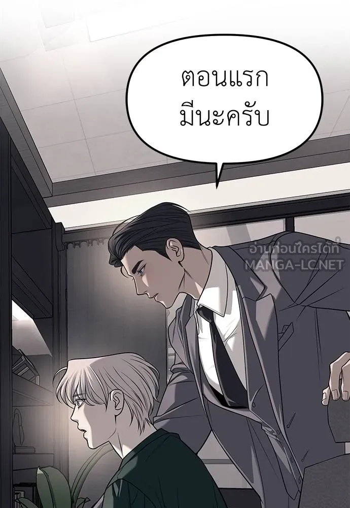 อ่านมังงะ Undercover! Chaebol High School ตอนที่ 86/74.jpg