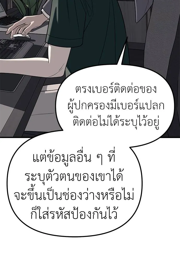 อ่านมังงะ Undercover! Chaebol High School ตอนที่ 86/75.jpg